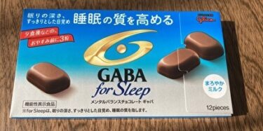 GABAforsleep、眠くなる、不眠症